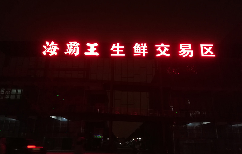 广告安装工程